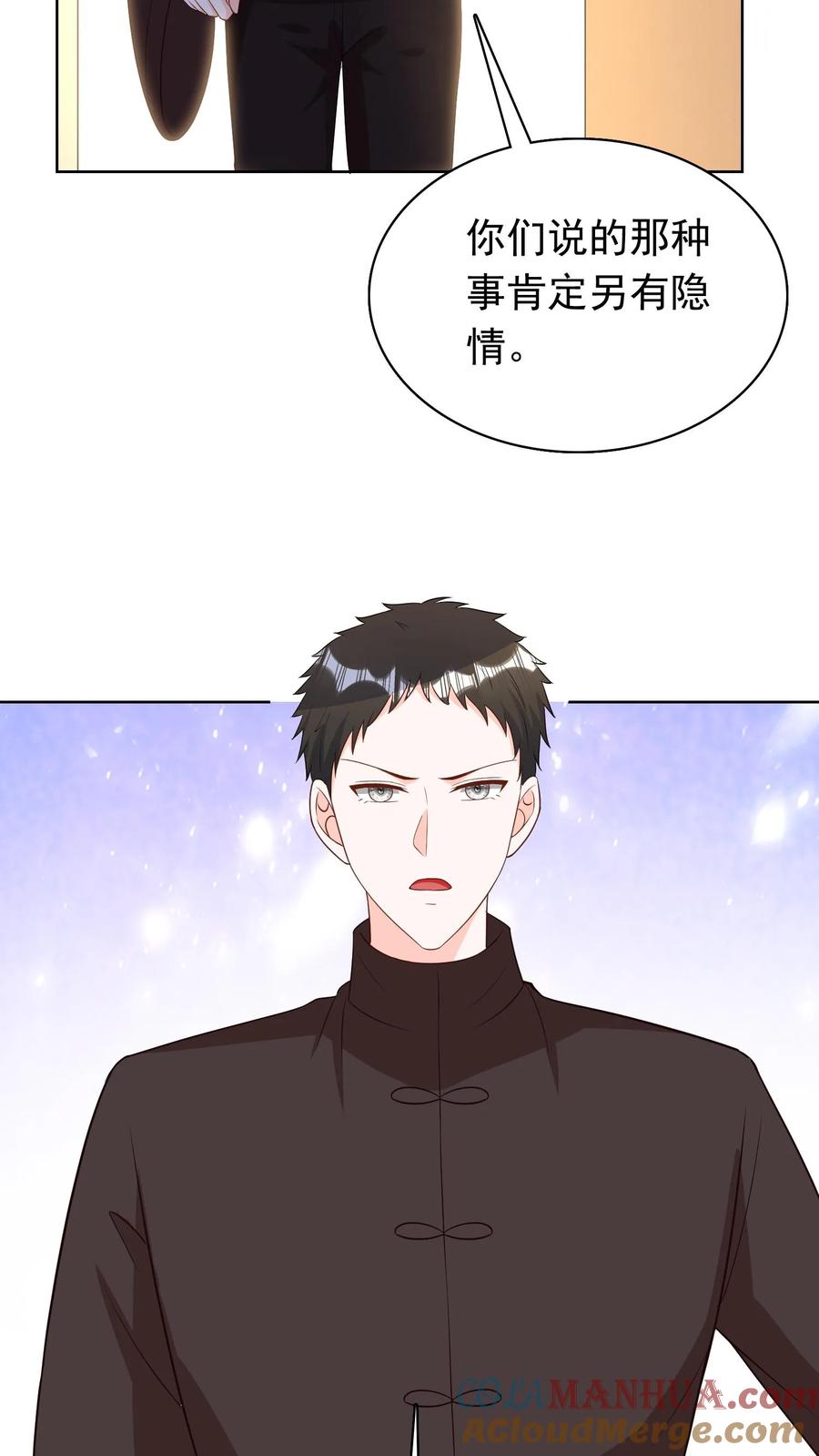 宫先生，你家三宝抄家了 - 第96话 豪门宅斗 - 第21张图