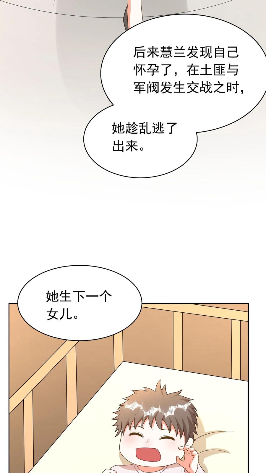 宫先生，你家三宝抄家了 - 第96话 豪门宅斗 - 第6张图