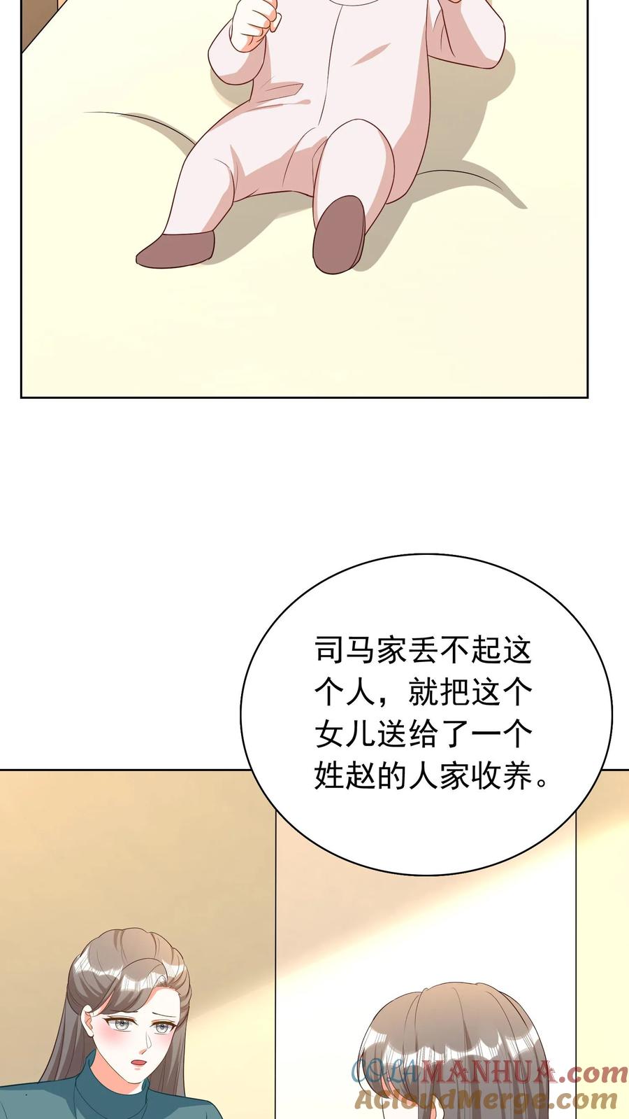 宫先生，你家三宝抄家了 - 第96话 豪门宅斗 - 第7张图