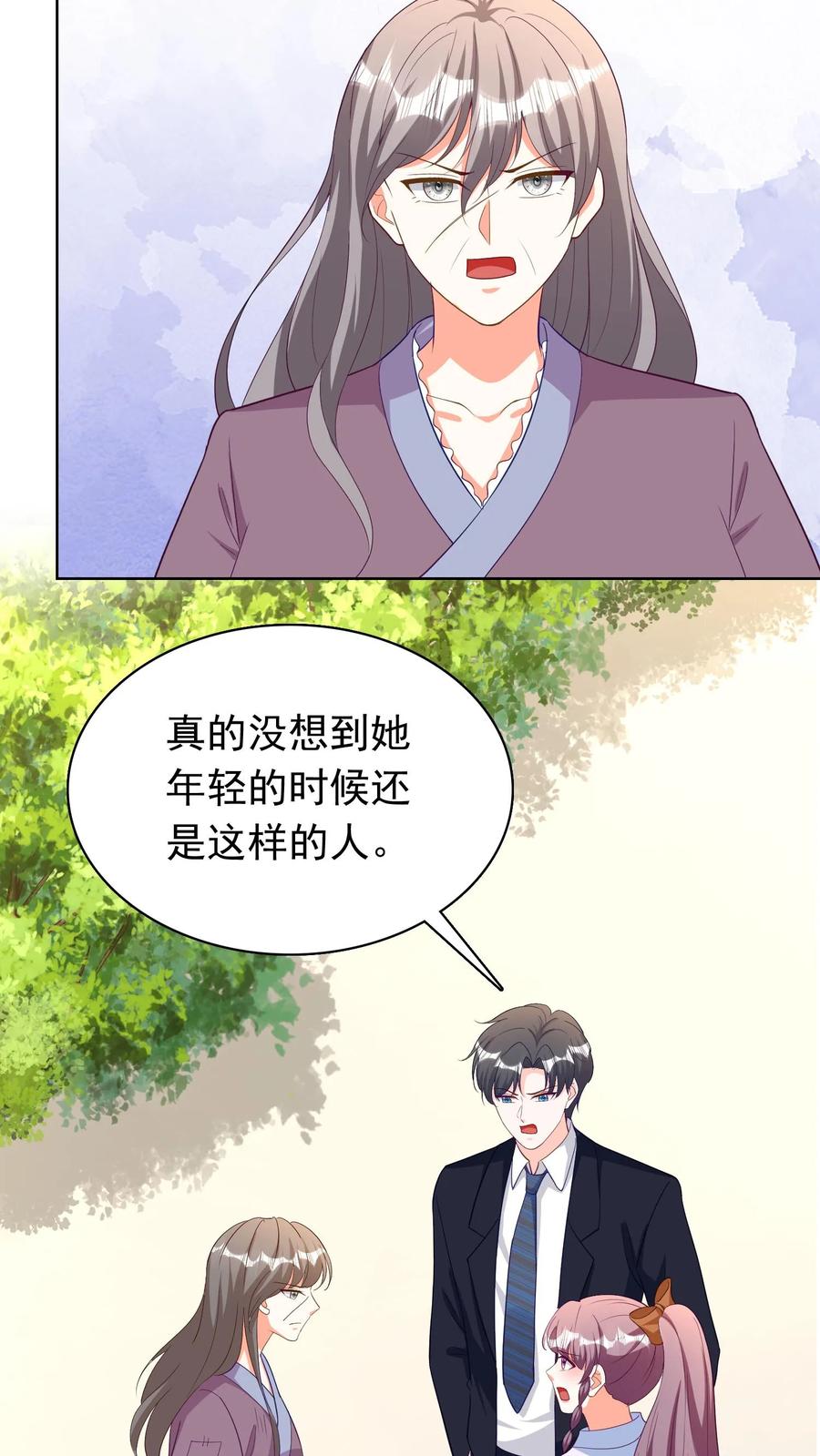 宫先生，你家三宝抄家了 - 第96话 豪门宅斗 - 第14张图