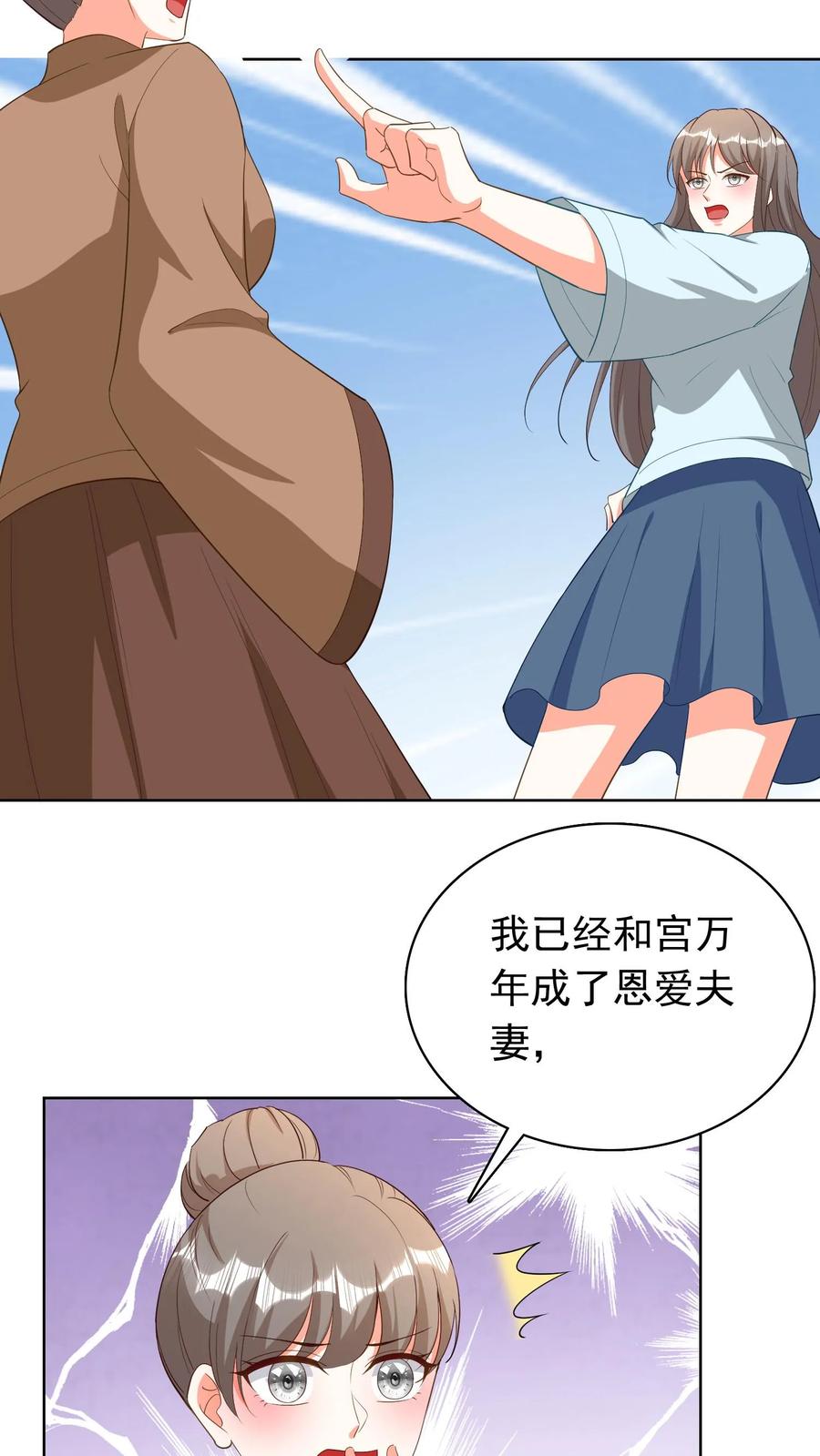 宫先生，你家三宝抄家了 - 第96话 豪门宅斗 - 第12张图