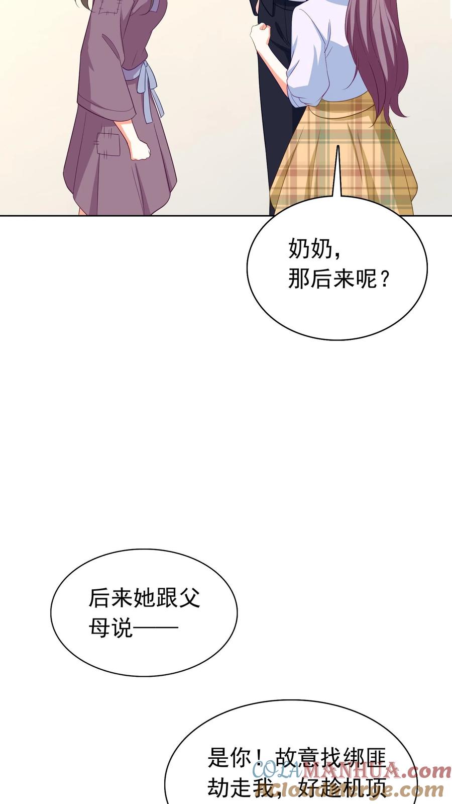 宫先生，你家三宝抄家了 - 第96话 豪门宅斗 - 第15张图