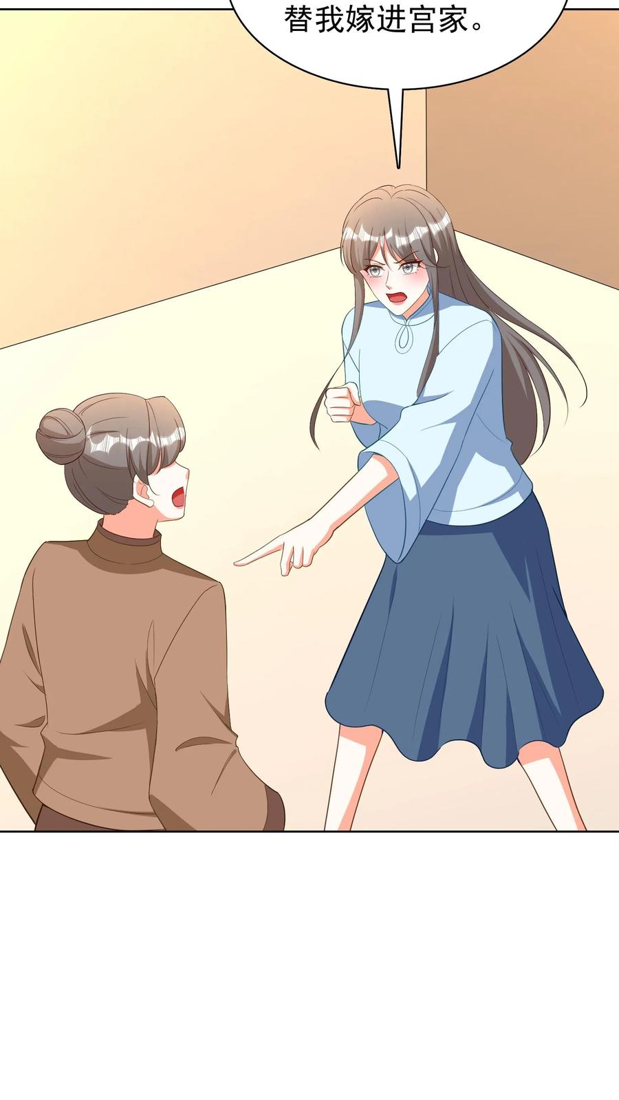 宫先生，你家三宝抄家了 - 第96话 豪门宅斗 - 第16张图