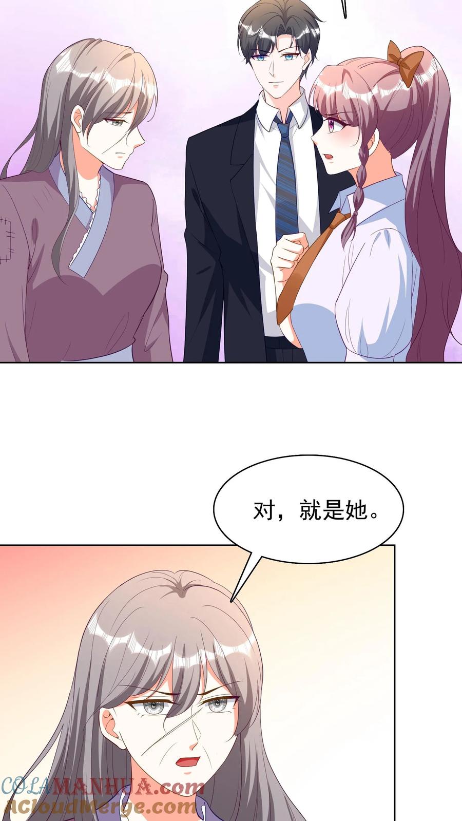 宫先生，你家三宝抄家了 - 第96话 豪门宅斗 - 第9张图