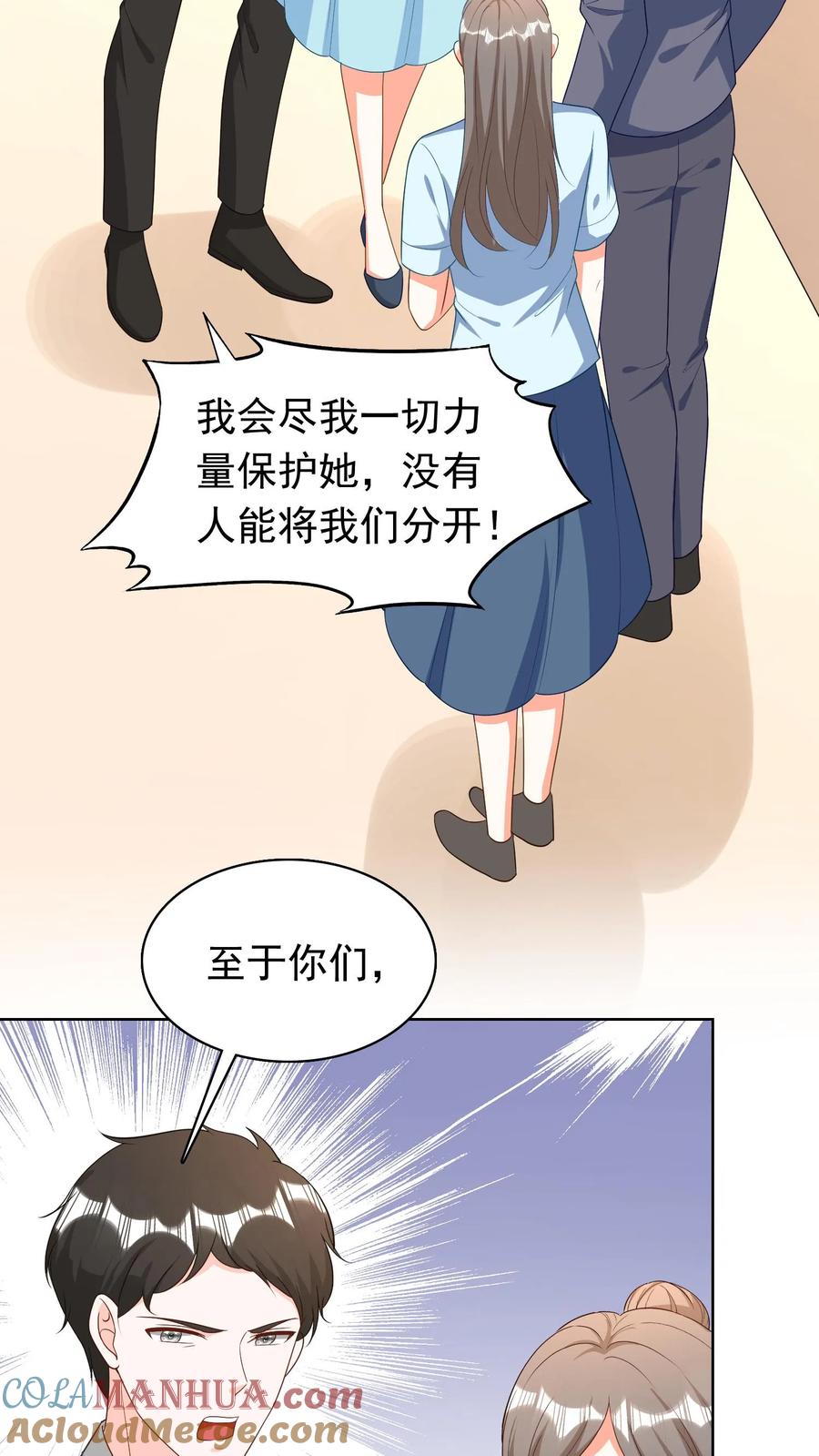 宫先生，你家三宝抄家了 - 第97话 你还有一个哥哥 - 第3张图