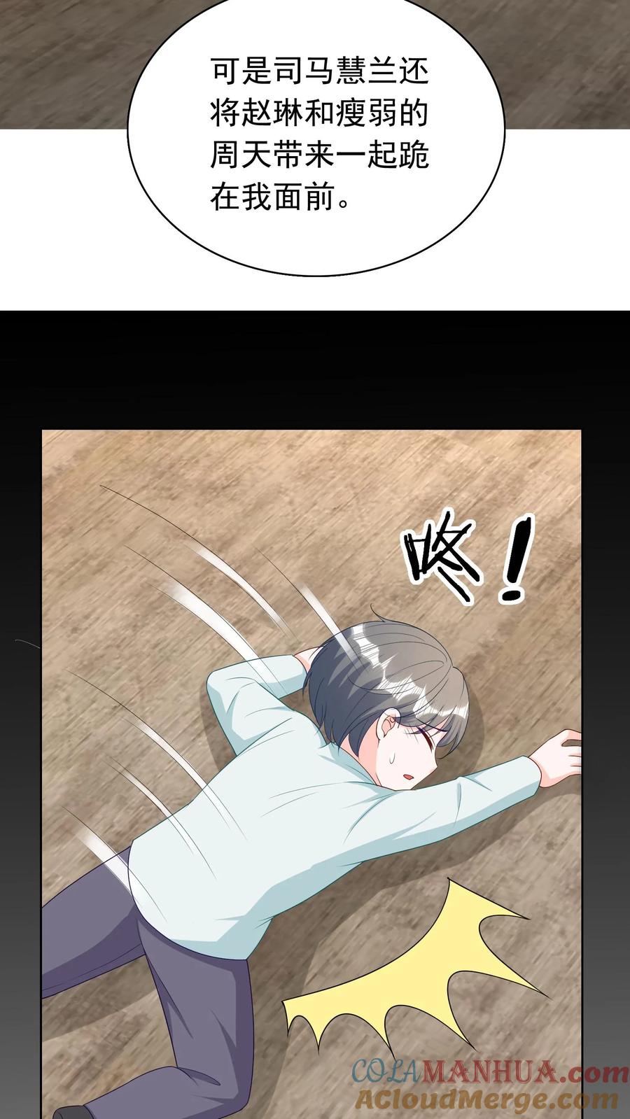 宫先生，你家三宝抄家了 - 第97话 你还有一个哥哥 - 第23张图