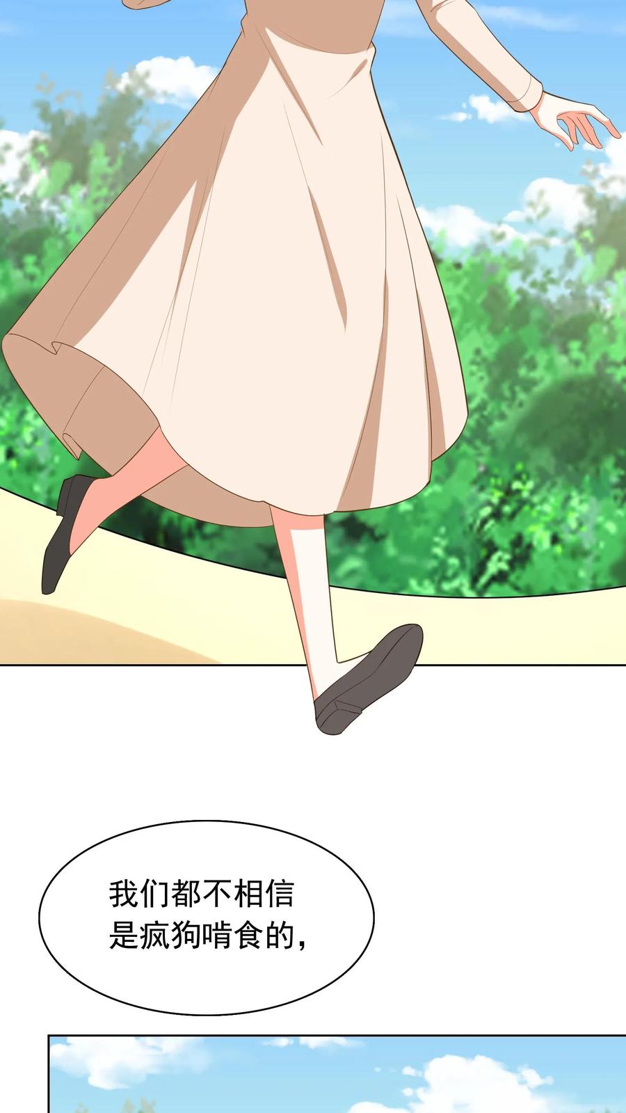 宫先生，你家三宝抄家了 - 第97话 你还有一个哥哥 - 第12张图