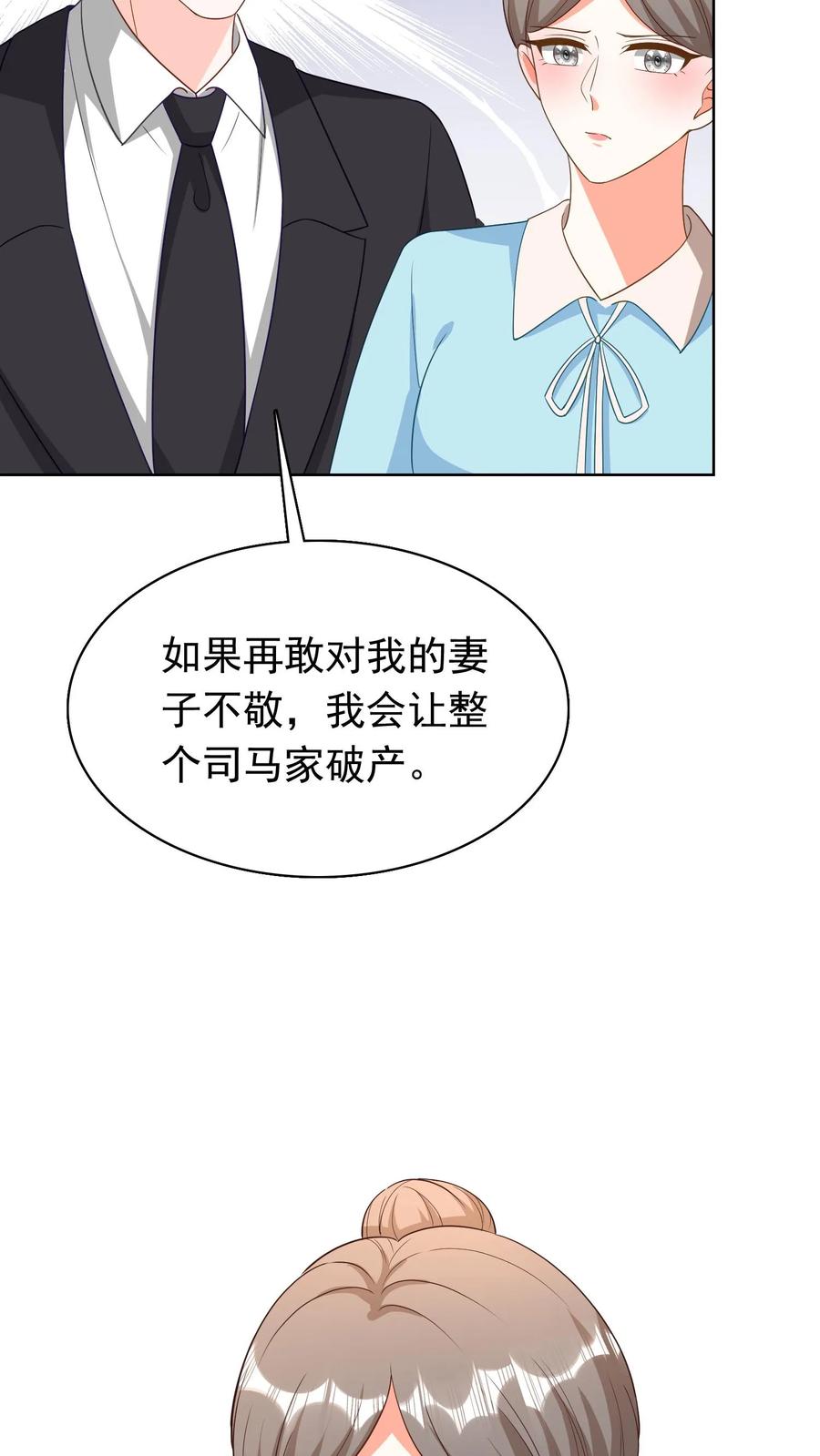 宫先生，你家三宝抄家了 - 第97话 你还有一个哥哥 - 第4张图