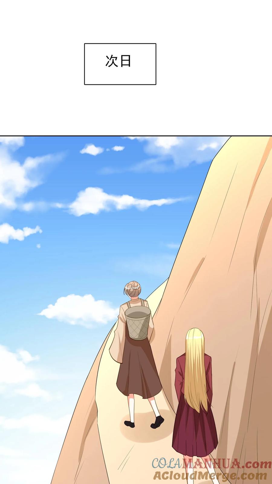 宫先生，你家三宝抄家了 - 第98话 疾病突发 - 第13张图