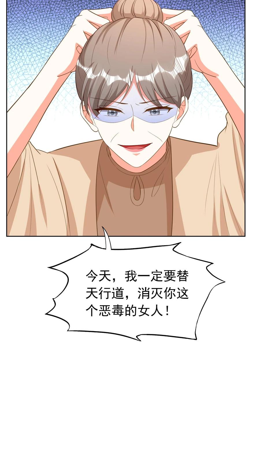 宫先生，你家三宝抄家了 - 第98话 疾病突发 - 第24张图