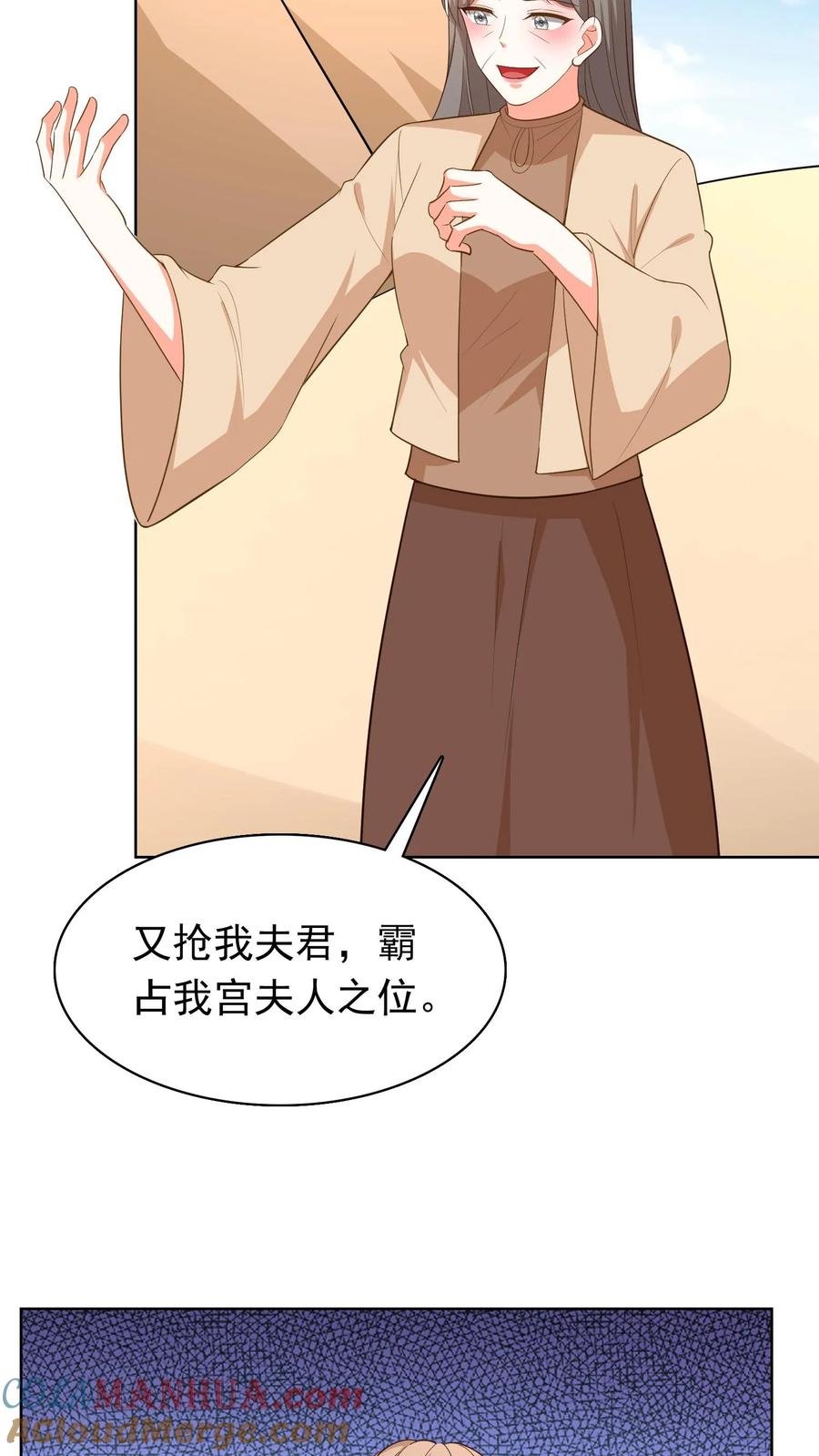 宫先生，你家三宝抄家了 - 第98话 疾病突发 - 第23张图