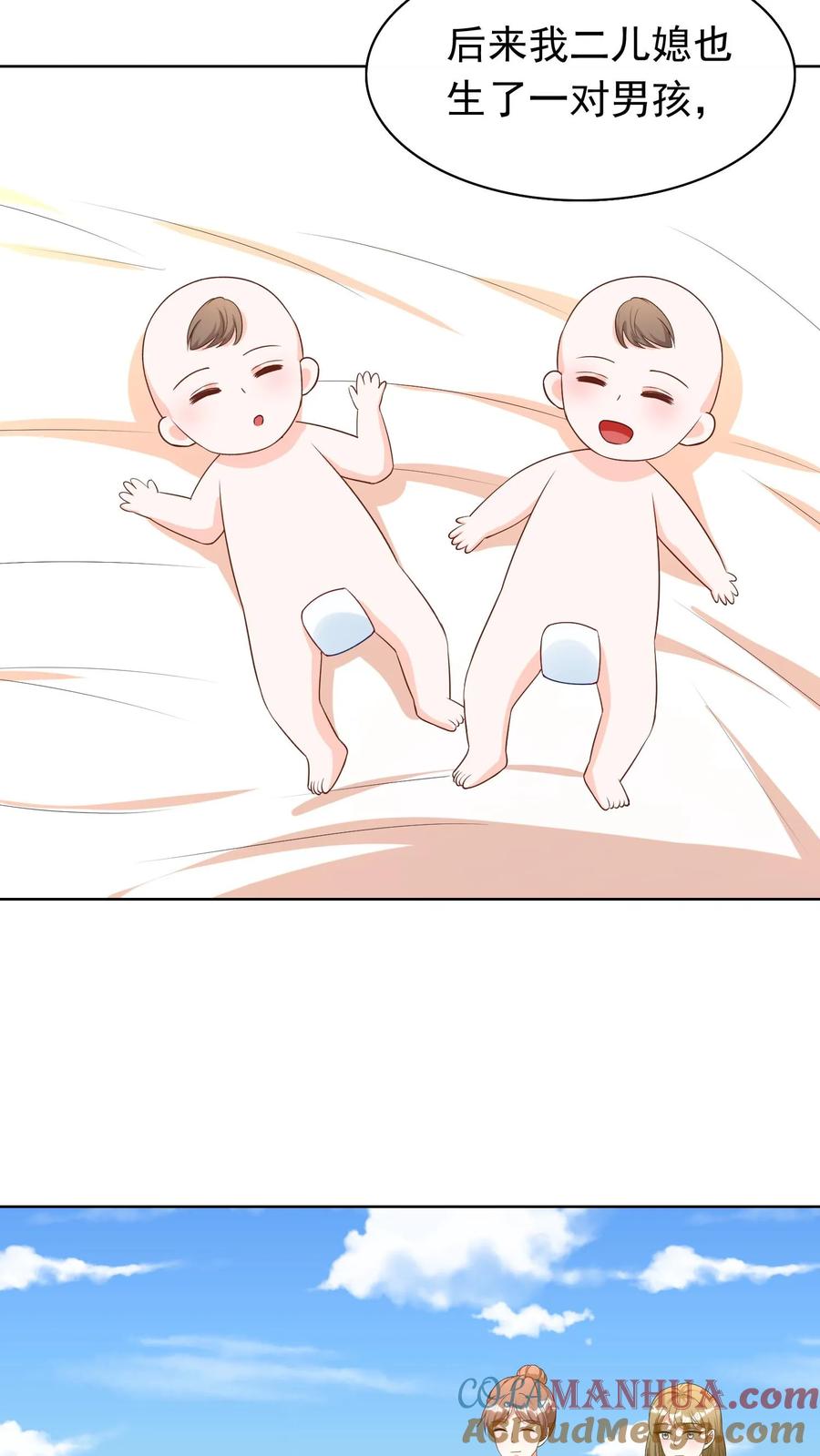 宫先生，你家三宝抄家了 - 第98话 疾病突发 - 第7张图