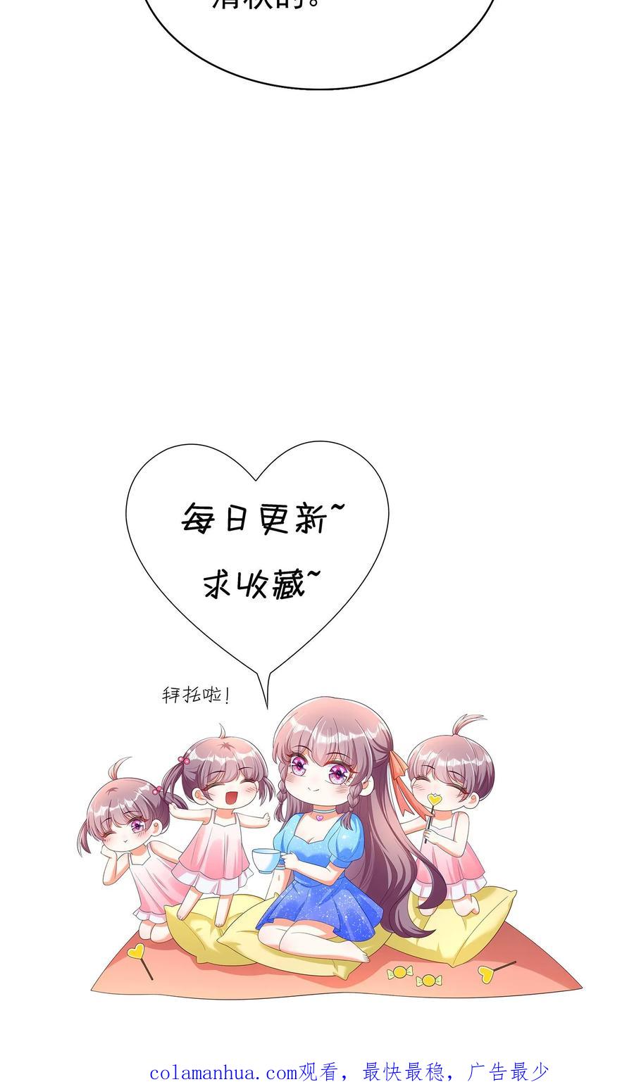 宫先生，你家三宝抄家了 - 第98话 疾病突发 - 第32张图