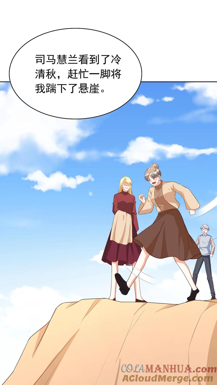 宫先生，你家三宝抄家了 - 第98话 疾病突发 - 第29张图