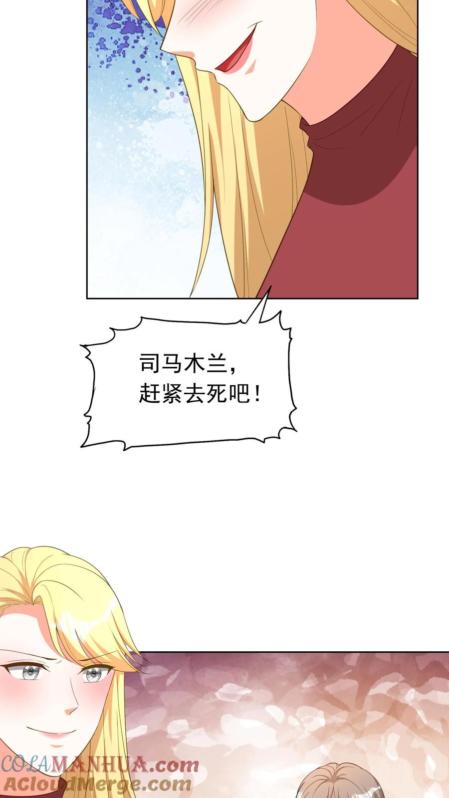 宫先生，你家三宝抄家了 - 第98话 疾病突发 - 第21张图