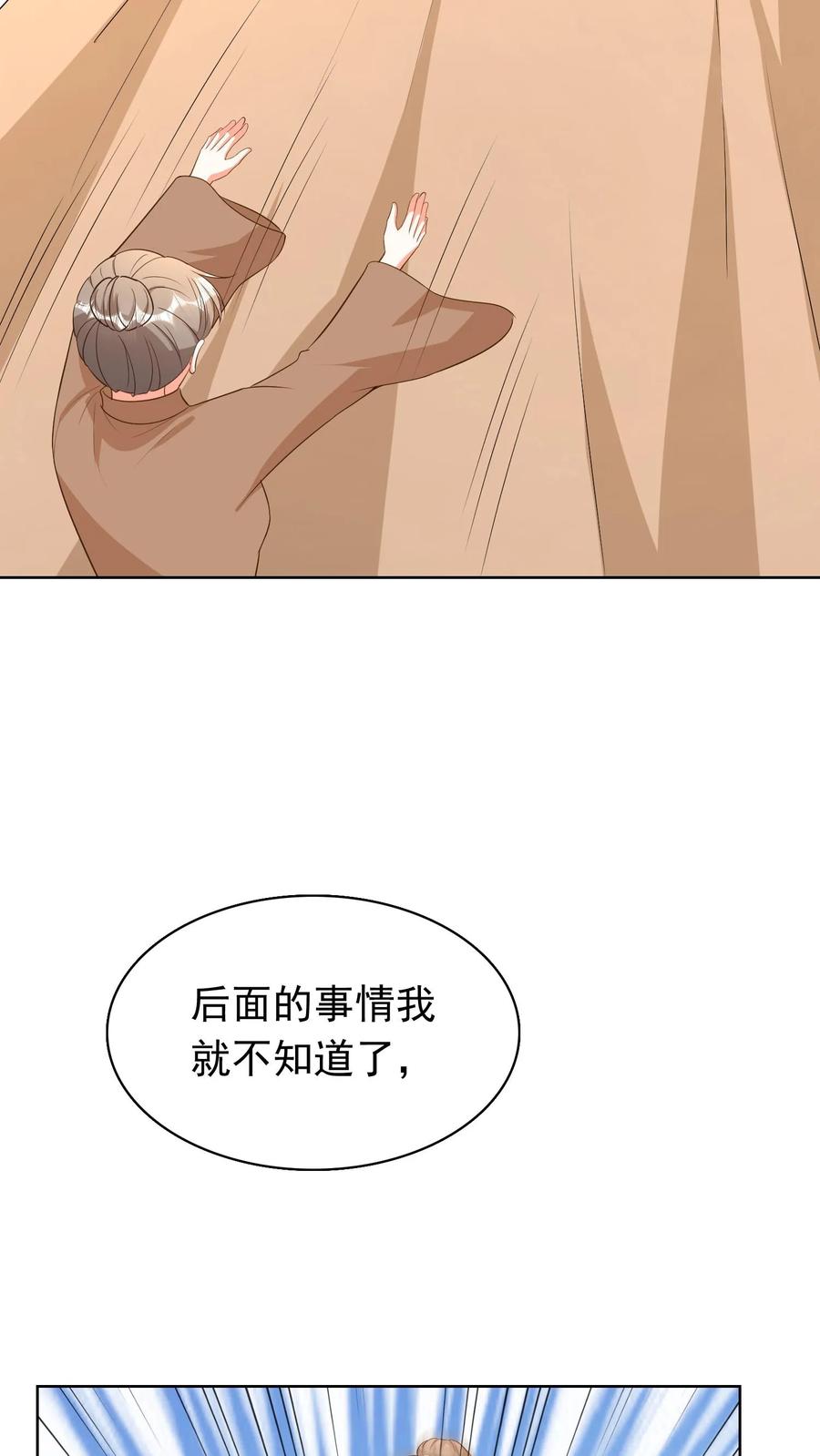 宫先生，你家三宝抄家了 - 第98话 疾病突发 - 第30张图