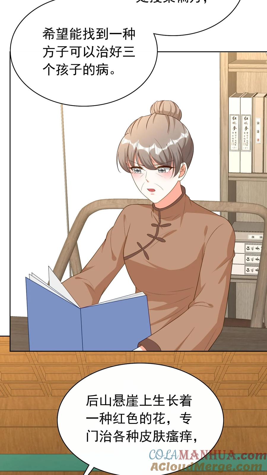 宫先生，你家三宝抄家了 - 第98话 疾病突发 - 第11张图