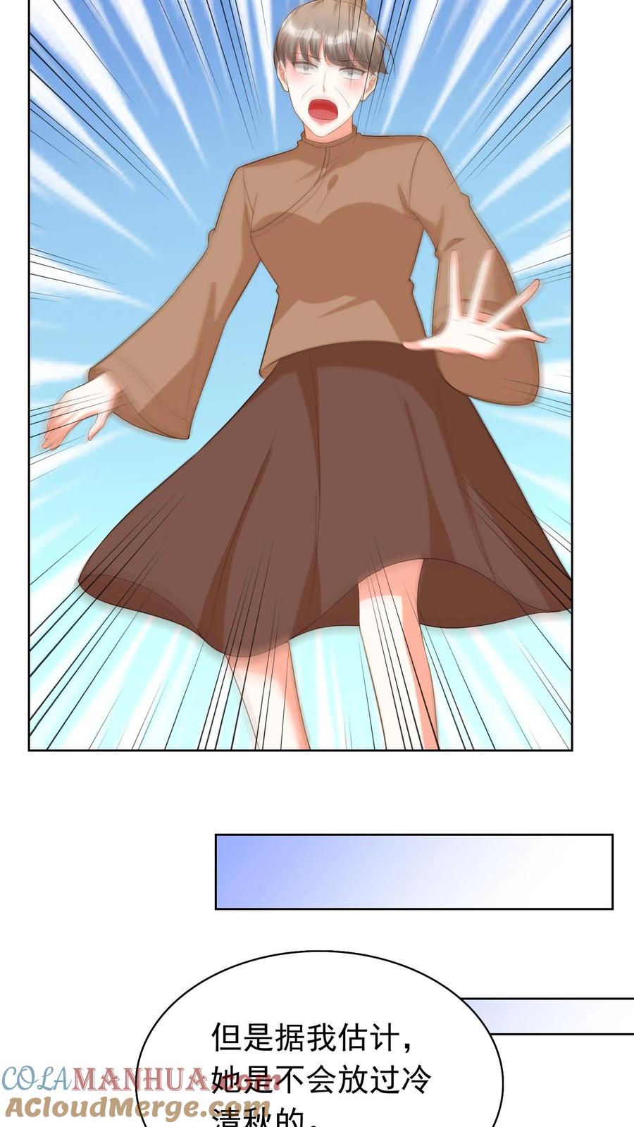 宫先生，你家三宝抄家了 - 第98话 疾病突发 - 第31张图