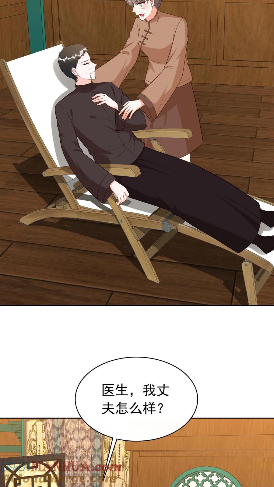 宫先生，你家三宝抄家了 - 第98话 疾病突发 - 第3张图