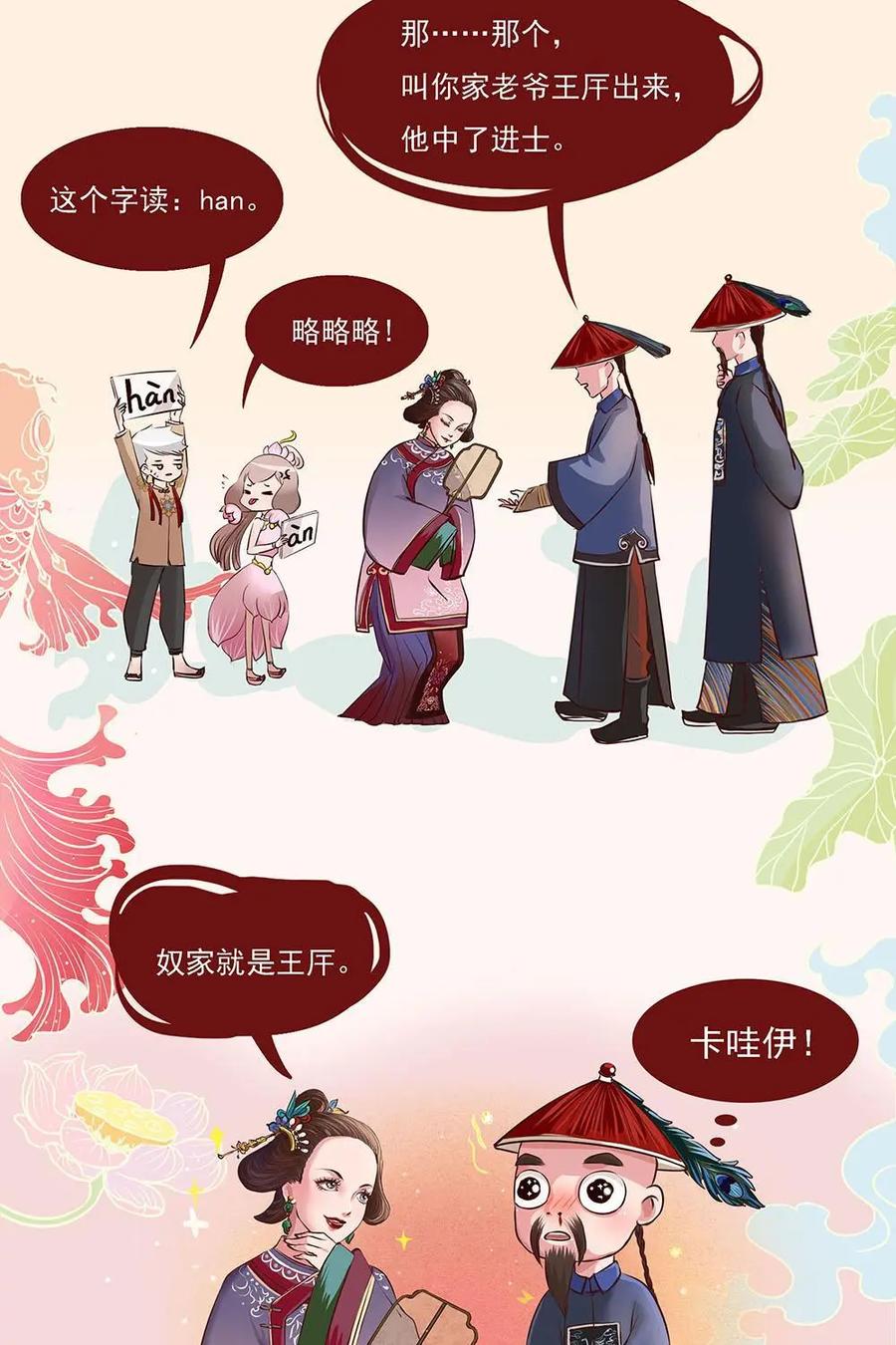 《宫先生，请开灯》第1话：古代也有女装大佬？ 第16页