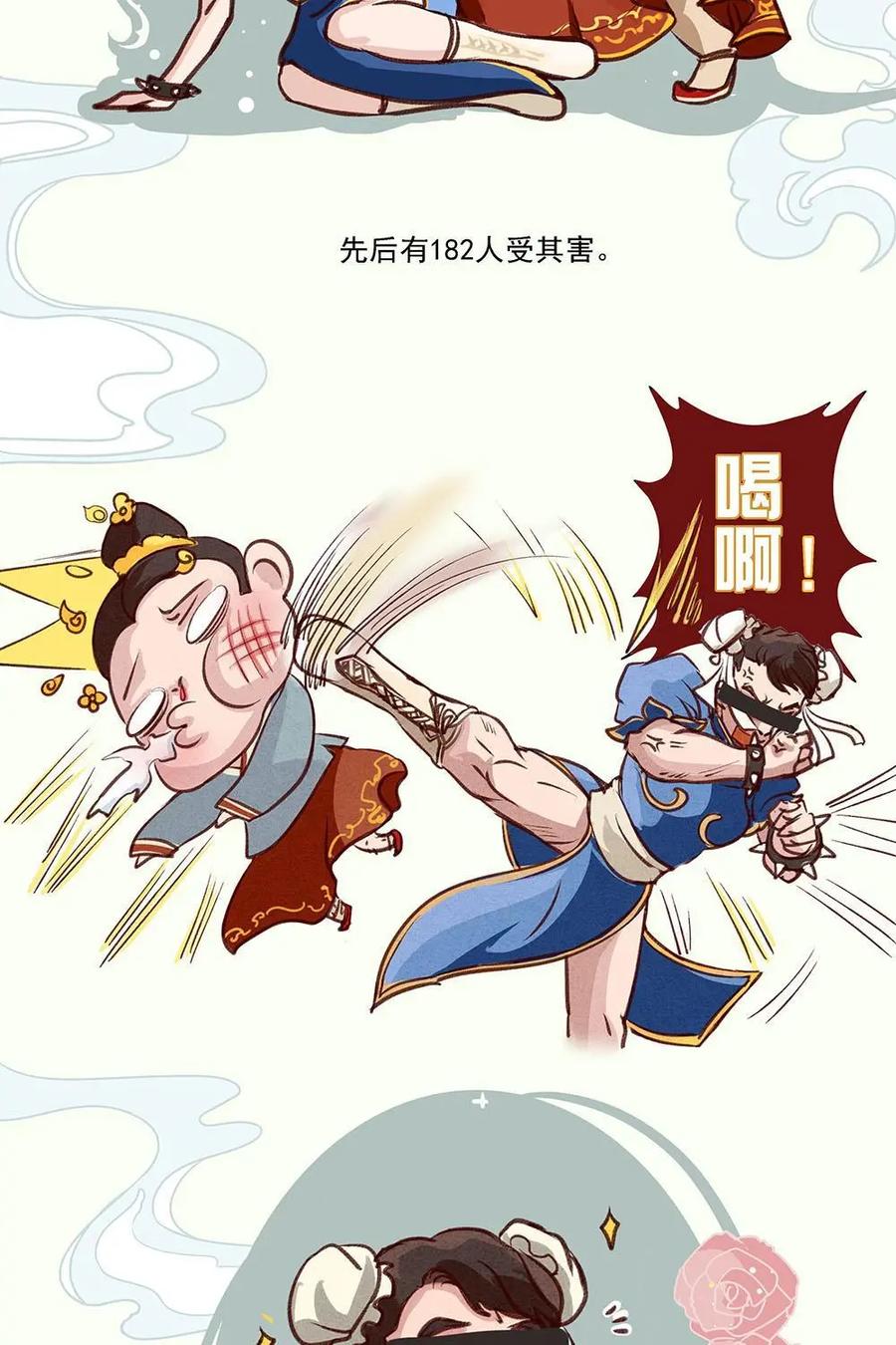《宫先生，请开灯》第1话：古代也有女装大佬？ 第12页