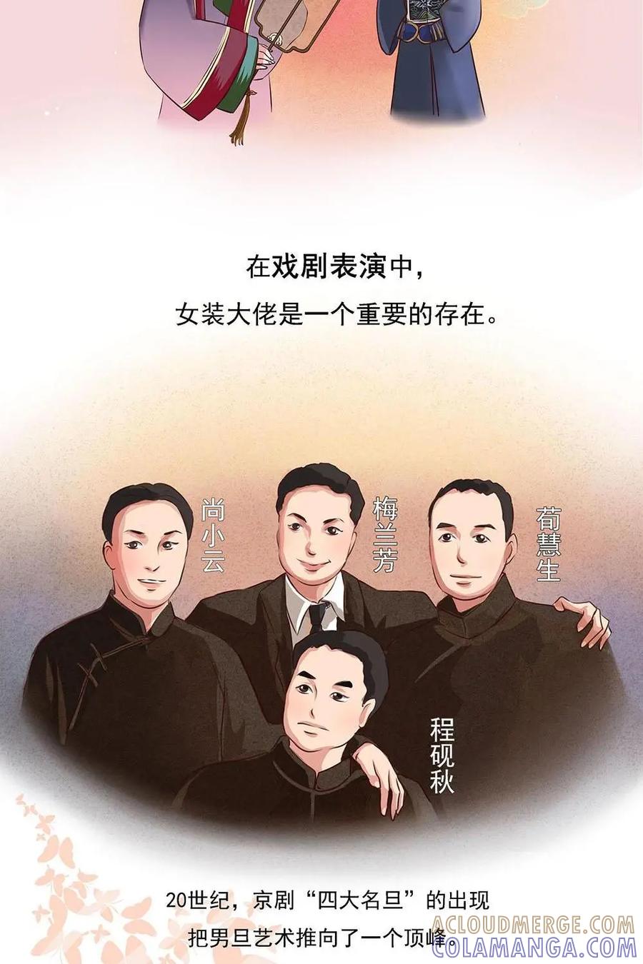 《宫先生，请开灯》第1话：古代也有女装大佬？ 第17页