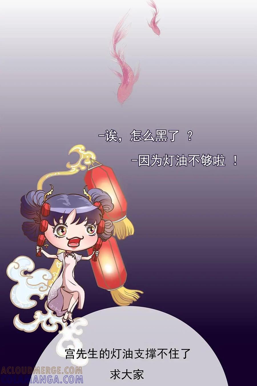 《宫先生，请开灯》第1话：古代也有女装大佬？ 第27页