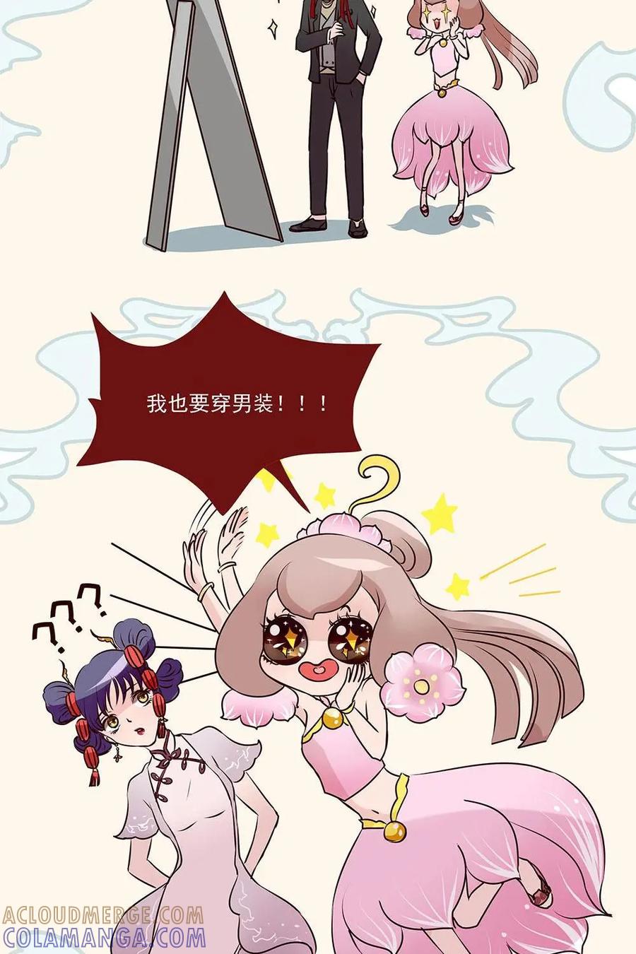 《宫先生，请开灯》第1话：古代也有女装大佬？ 第23页