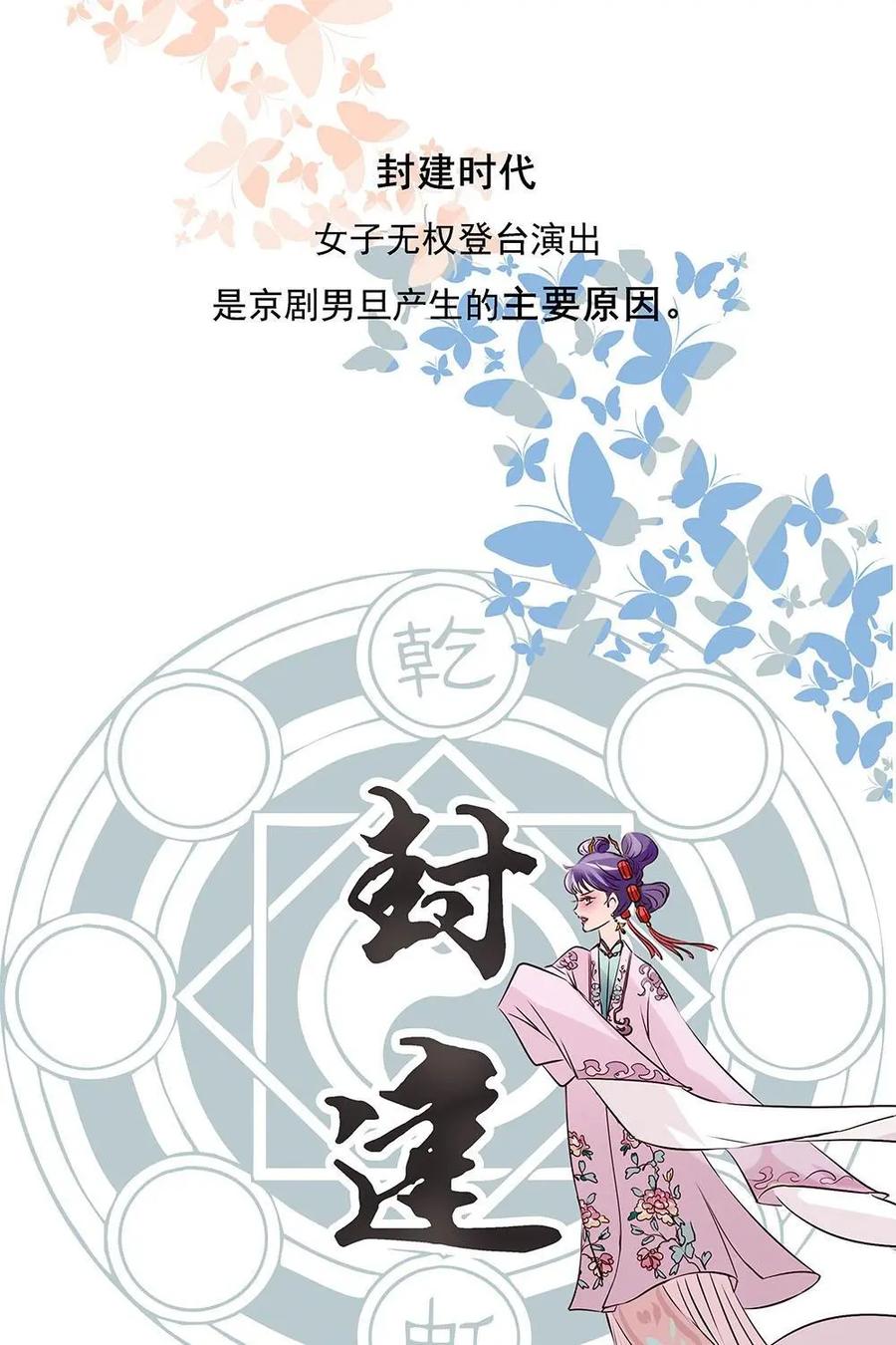 《宫先生，请开灯》第1话：古代也有女装大佬？ 第18页