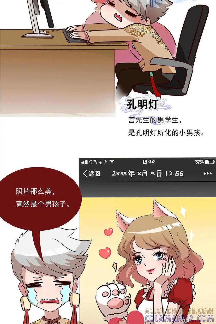 《宫先生，请开灯》第1话：古代也有女装大佬？ 第3页