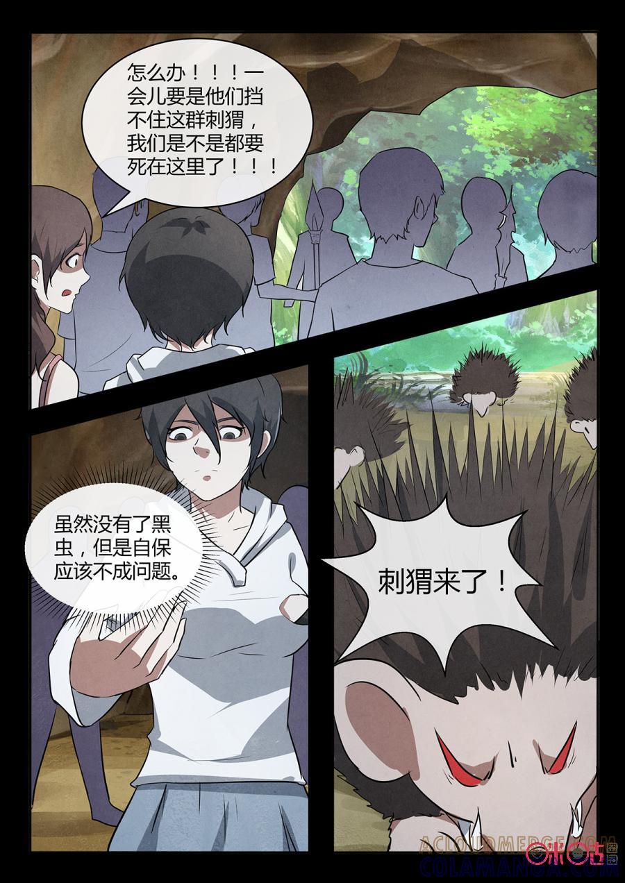 《黑虫》第114话 第3页
