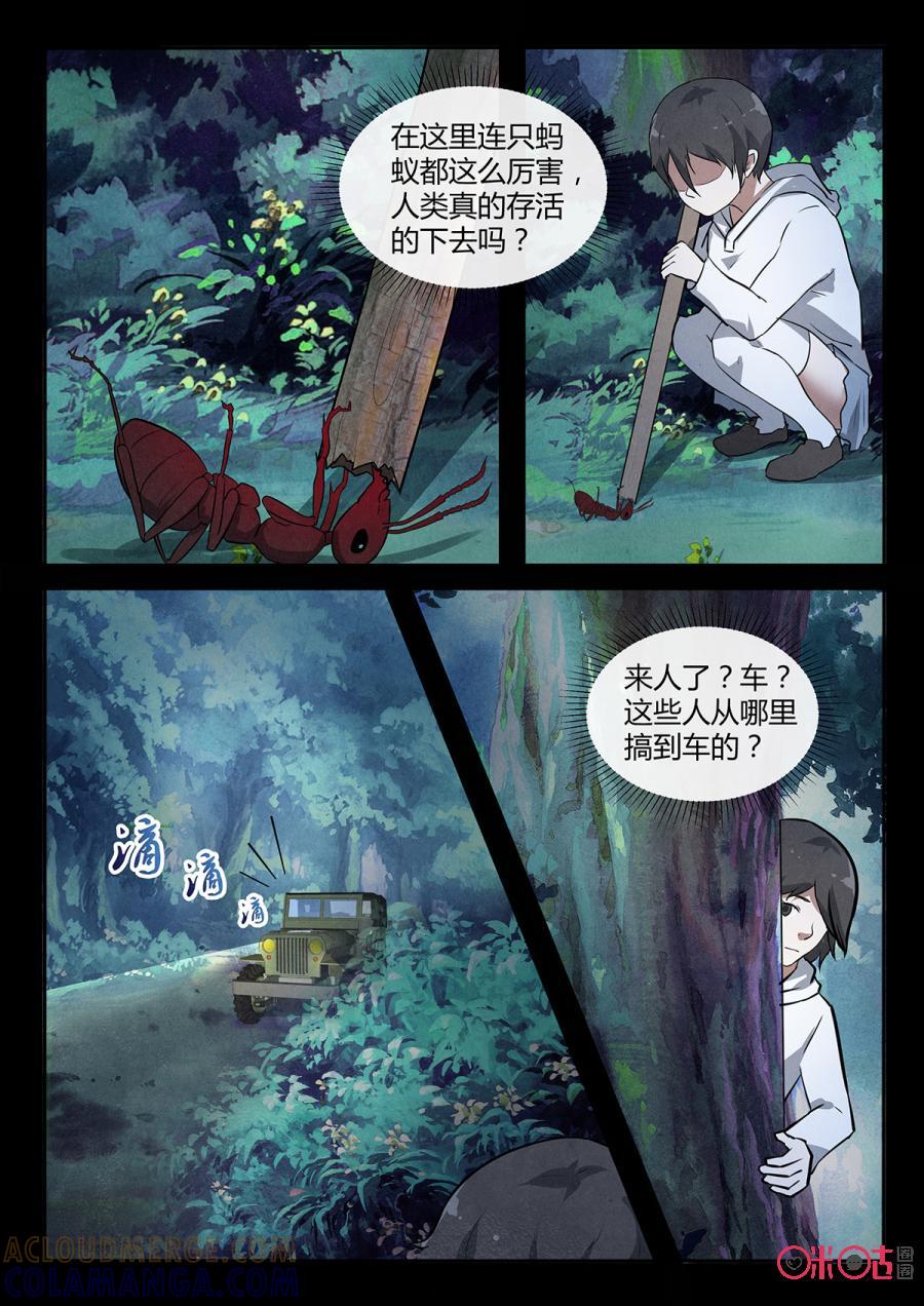 《黑虫》第116话 第5页