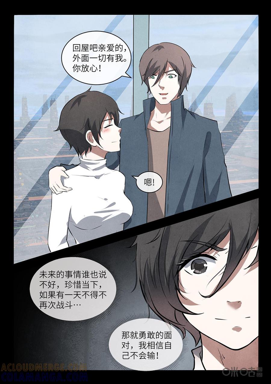 《黑虫》第118话：完结话 第23页