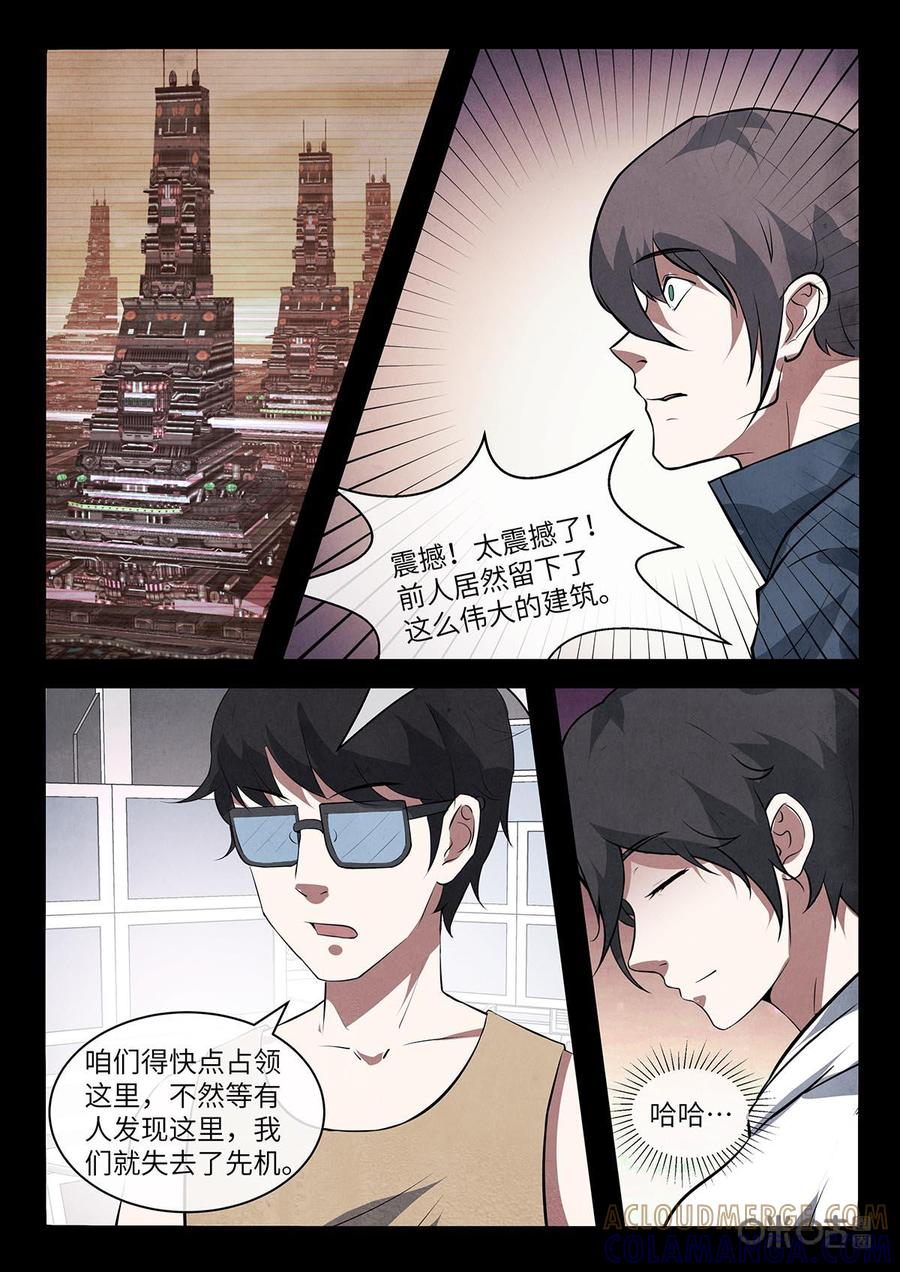 《黑虫》第118话：完结话 第13页