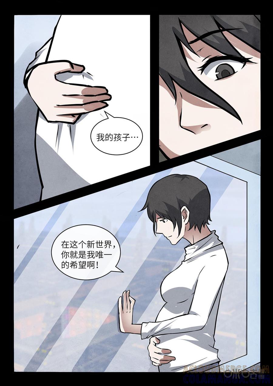《黑虫》第118话：完结话 第19页