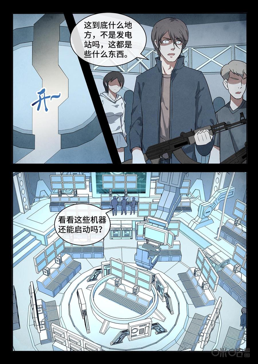 《黑虫》第118话：完结话 第2页