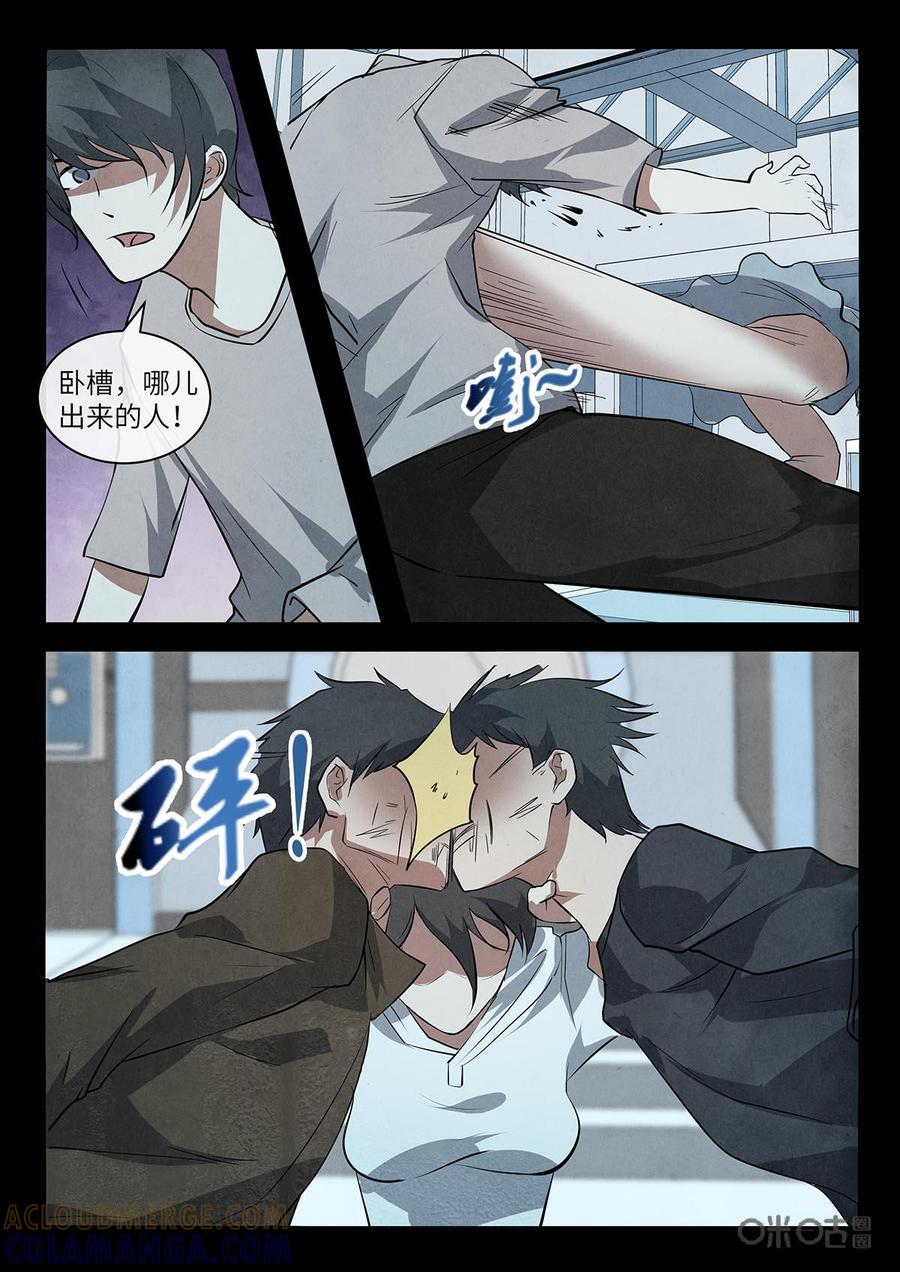 《黑虫》第118话：完结话 第11页