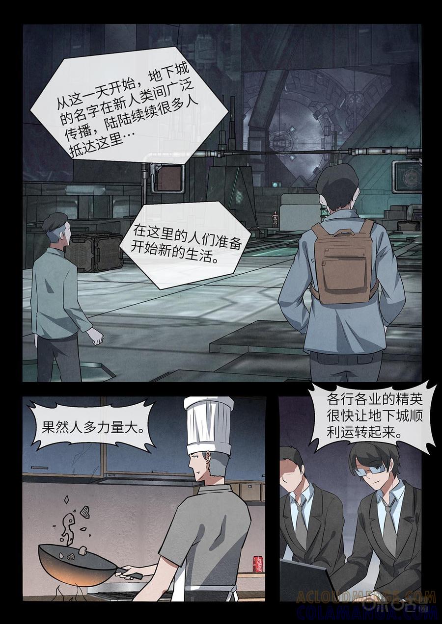 《黑虫》第118话：完结话 第17页