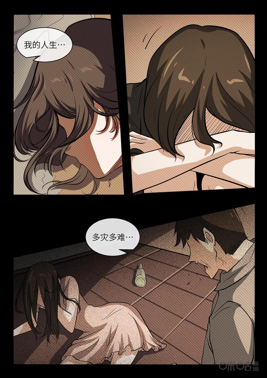 《黑虫》第118话：完结话 第20页