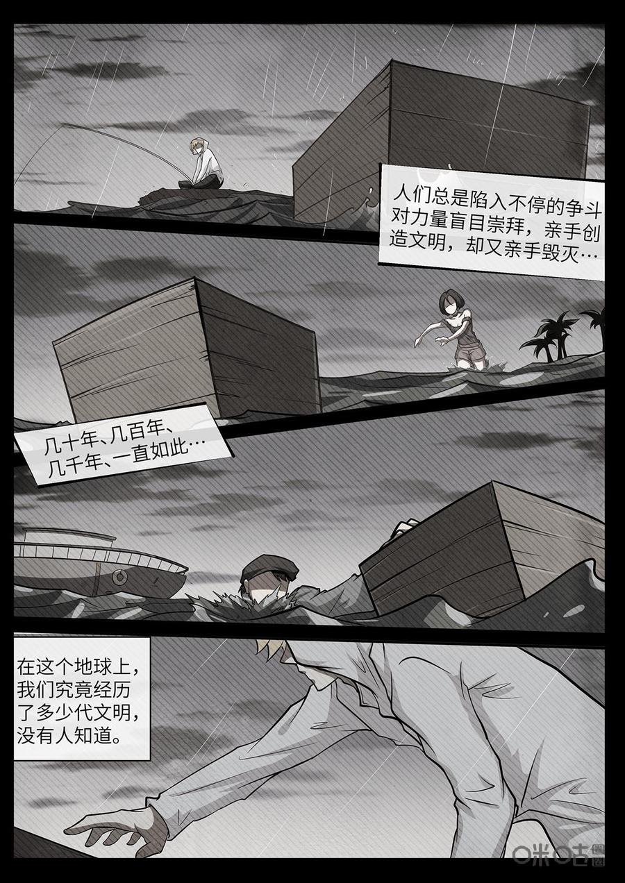 《黑虫》第118话：完结话 第24页