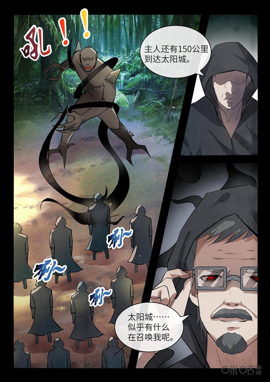 《黑虫》第118话：完结话 第22页