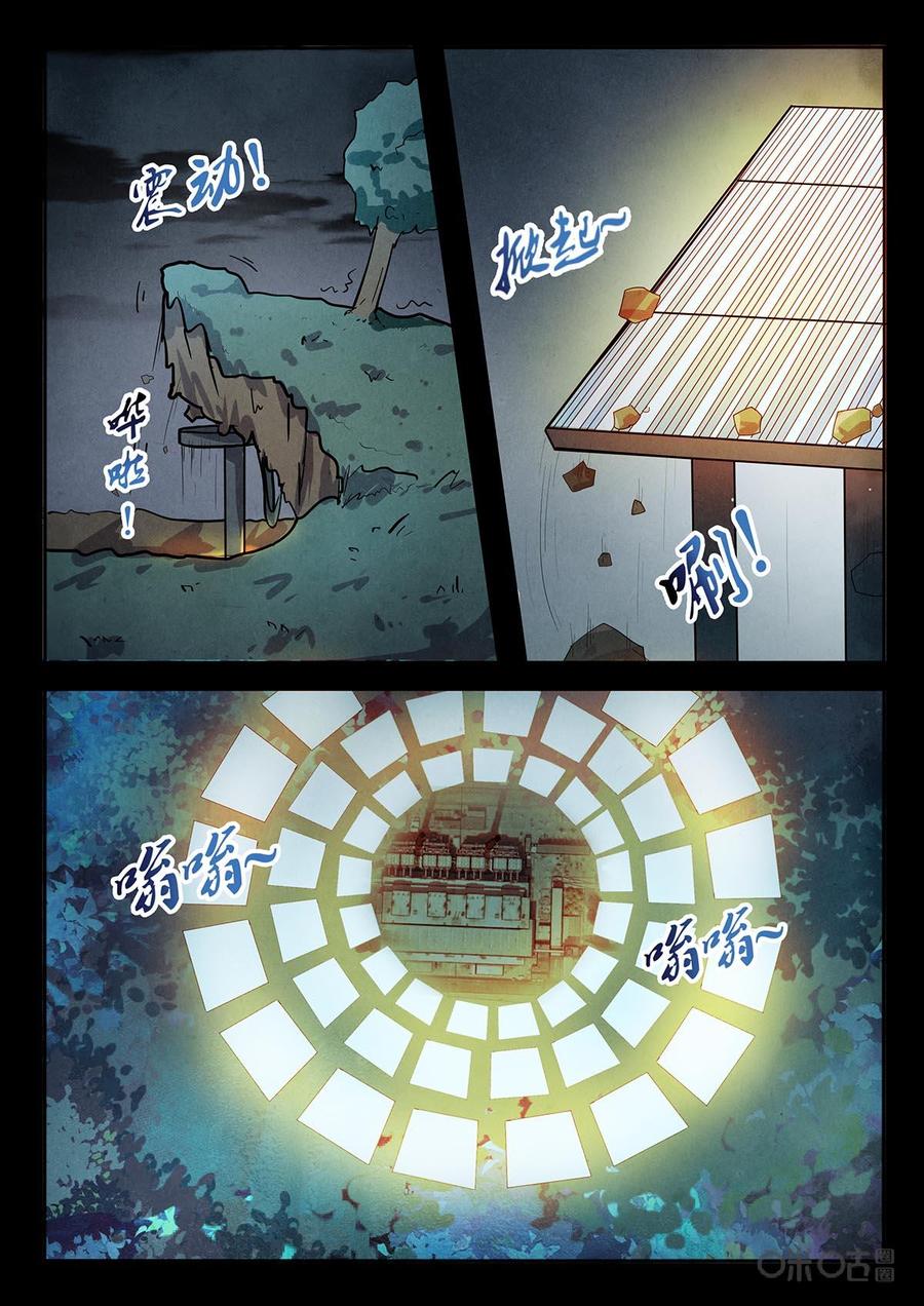 《黑虫》第118话：完结话 第8页
