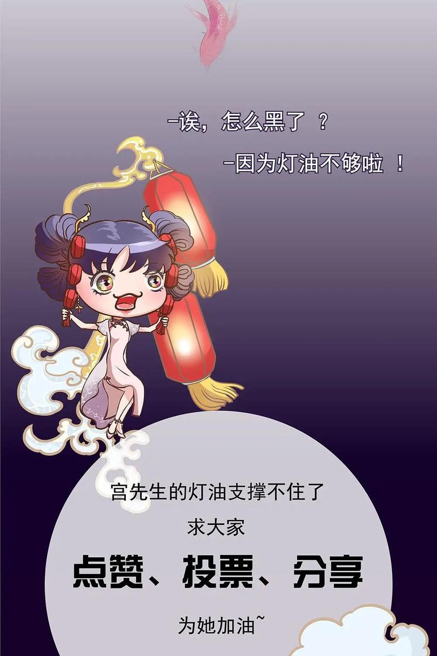 《宫先生，请开灯》第3话：古人也吸猫 第22页