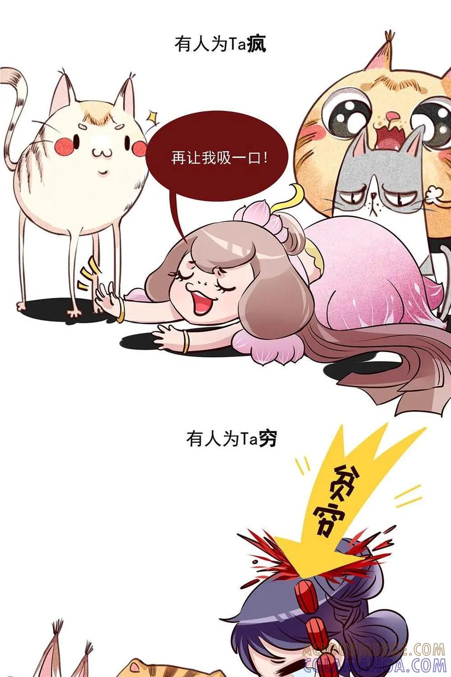 《宫先生，请开灯》第3话：古人也吸猫 第3页