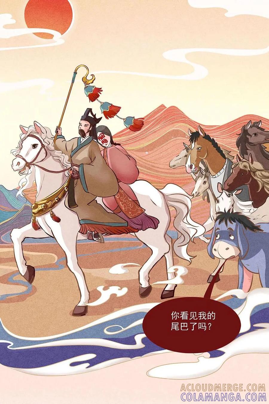 《宫先生，请开灯》第4话：古妆美少女的日常 第9页