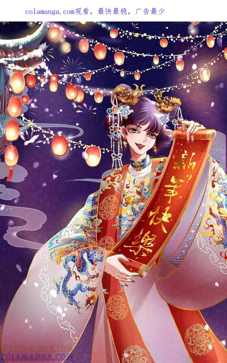 《宫先生，请开灯》第4话：古妆美少女的日常 第1页