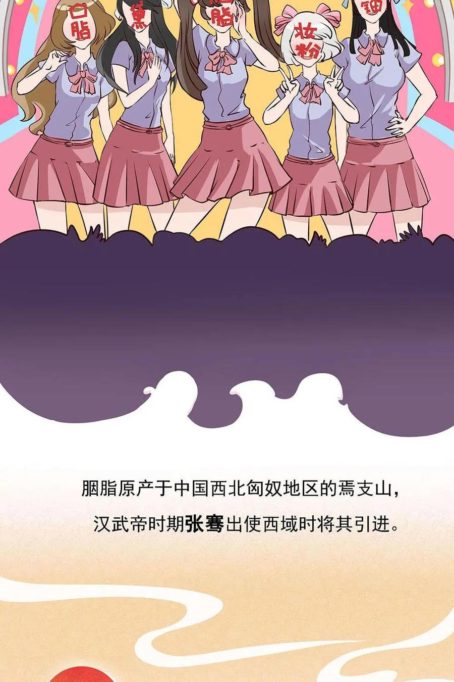 《宫先生，请开灯》第4话：古妆美少女的日常 第8页