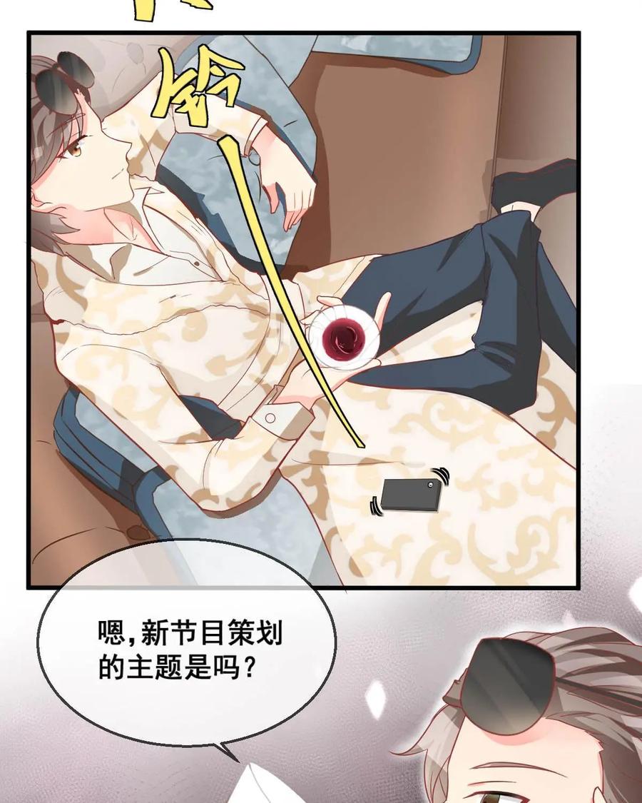 《每颗星球上的人都在恋爱》第5话：你真的是外星人？ 第44页