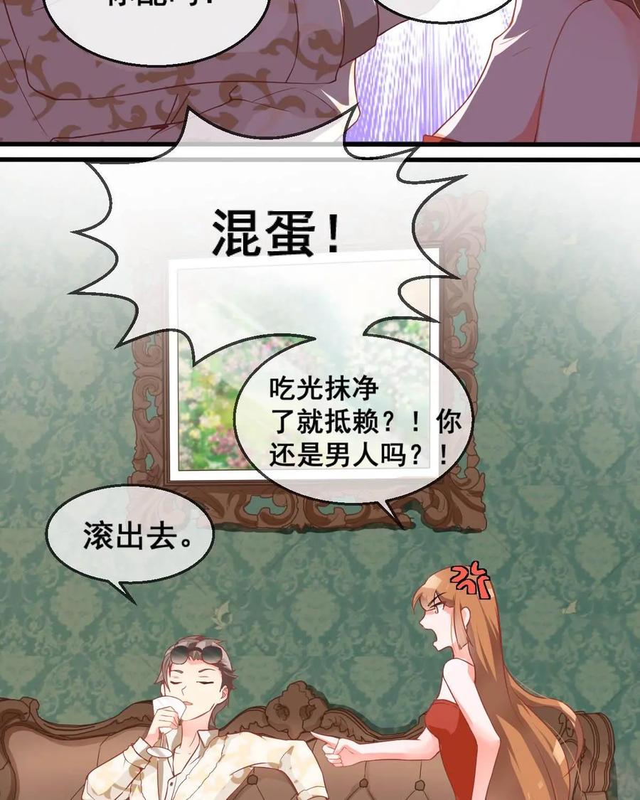 《每颗星球上的人都在恋爱》第5话：你真的是外星人？ 第42页