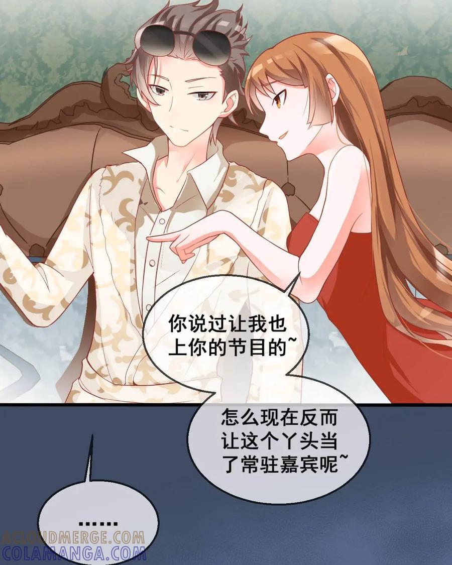 《每颗星球上的人都在恋爱》第5话：你真的是外星人？ 第40页